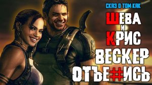 СКАЗ О RESIDENT EVIL 5 +DLC | СЮЖЕТ RESIDENT EVIL 5 + DLC