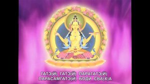 Мантра Праджняпарамите