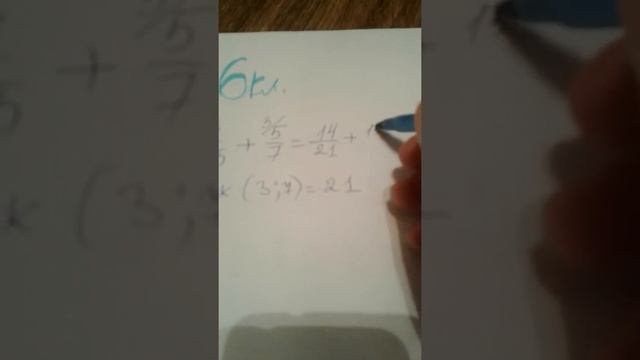 6класс пояснение по теме сложение,вычитание дробей с разными знаменателями смотреть онлайн