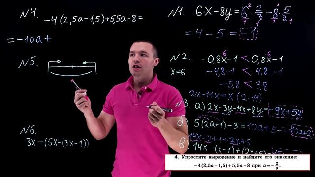 7 класс. Контрольная №1 (из 10). Тема: Числовые и алгебраические выражения. Преобразования смотреть онлайн