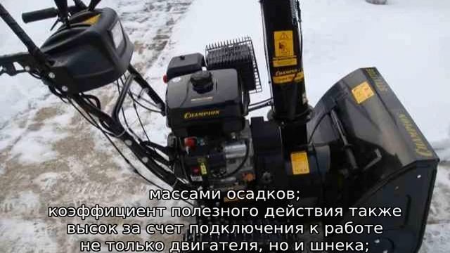 Снегоуборщик на гусеницах