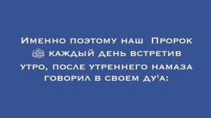 Знание должно быть с человеком каждый день. | шейх АбдурРазак аль Бадр, да хранит его Аллах.