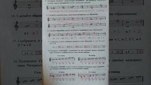 3 класс. ГДЗ. Сольфеджио. Рабочая тетрадь. Калинина. Страница 18. С комментированием