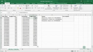 14 Функции Excel ЛЕВСИМВ и ПРАВСИМВ