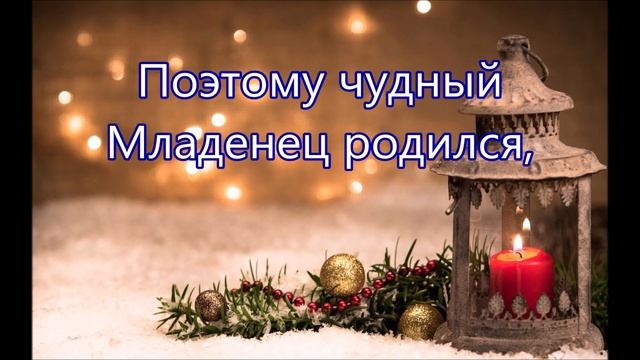 Как сотни алмазов так звезды сверкали/// на Рождество смотреть онлайн