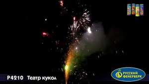 Фонтан пиротехнический Театр кукол Р4210
