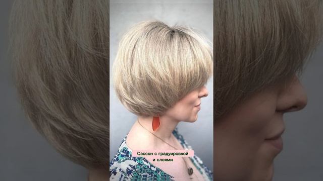 9 стильных стрижек на базе Боба смотреть онлайн