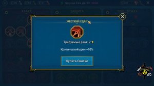 #571.Гайд Царица Ева. Топ-Качер Корма. Как одеть в самом начале? | RAID: Shadow Legends | 16/07/202
