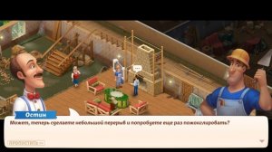 HomeScapes Дворецкий #369 (уровни 2702-2710) Новый Камин и Встреча в Лесу