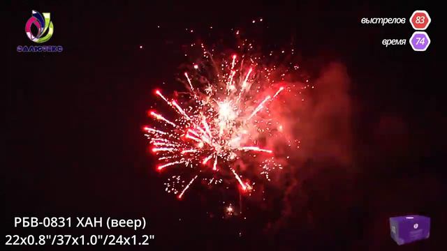 РБВ-0831 Хан (0,8"/1,0"/1,2" х 83) смотреть онлайн