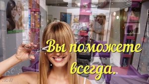 С Днём Парикмахера. Красивое Поздравление.