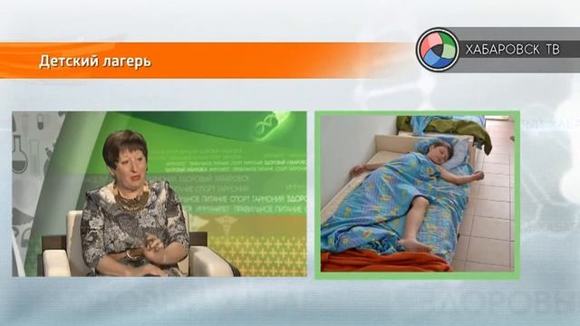 «Отправляем ребенка в лагерь». смотреть онлайн