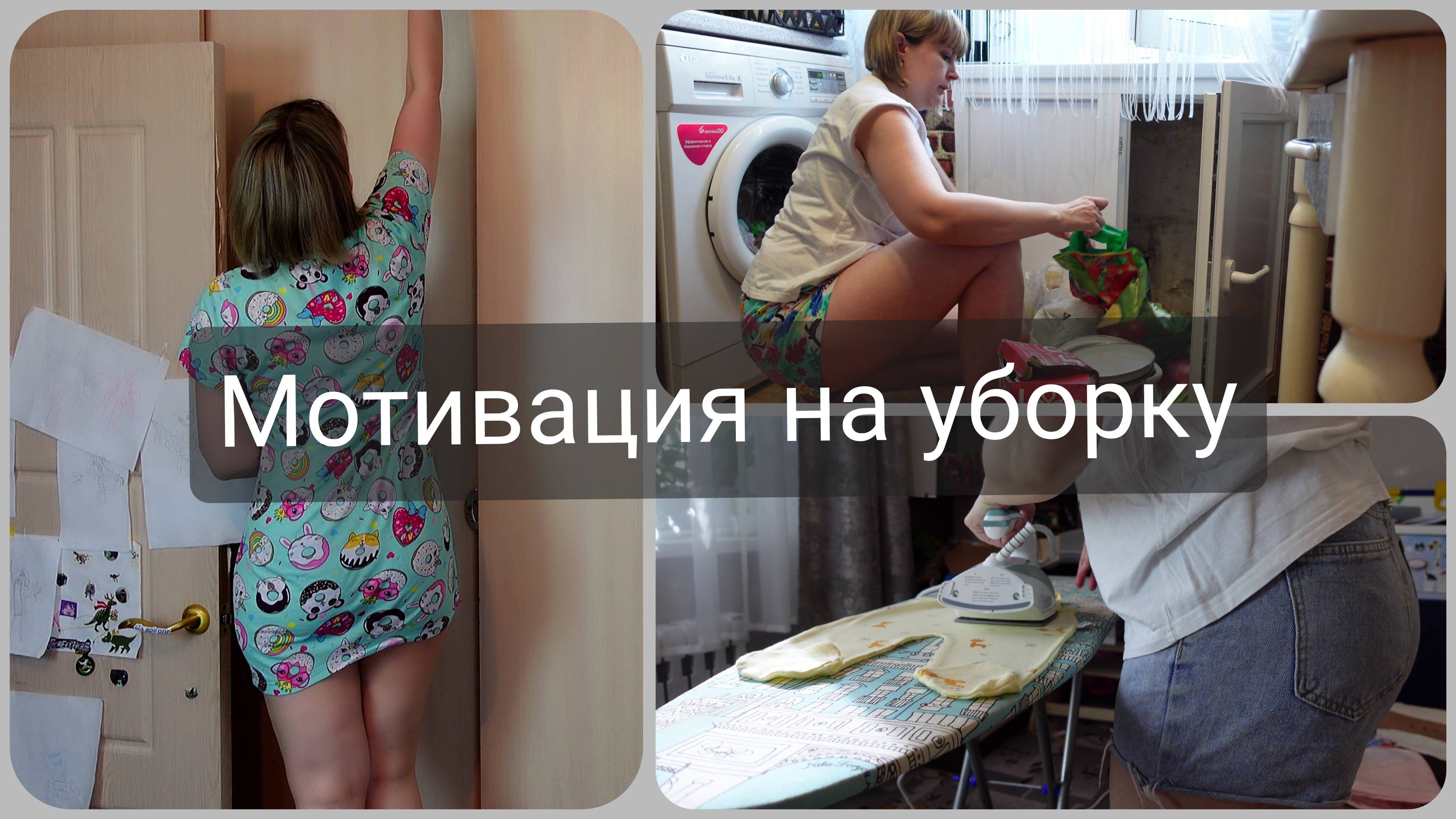 УБОРКА КВАРТИРЫ🧺 Устраняю бардак🧺Чистота и порядок смотреть онлайн