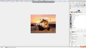 Урок по GIMP создание прозрачного текста