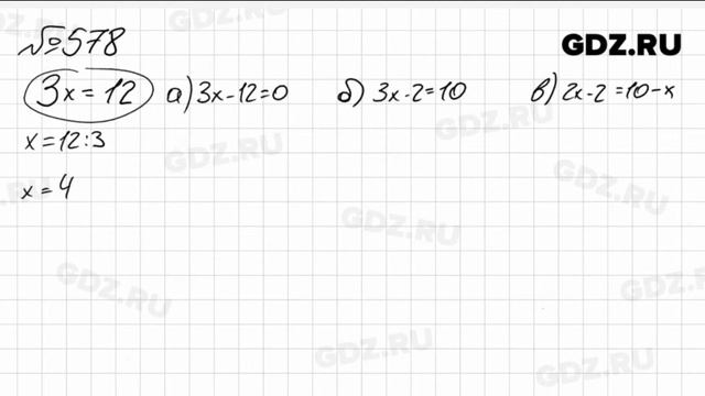 № 578 - Математика 6 класс Зубарева смотреть онлайн