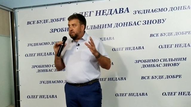 Олег Недава выдвинул свою кандидатуру в Верховную Раду Славянск 11 июня 2019 смотреть онлайн