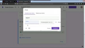 Как создать тест в Google Forms с начислением баллов и демонстрацией ответов