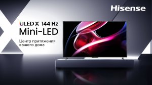 Hisense UXKQ - картинка, захватывающая дух!