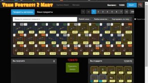 Обзор сайта Team Fortress 2 Mart