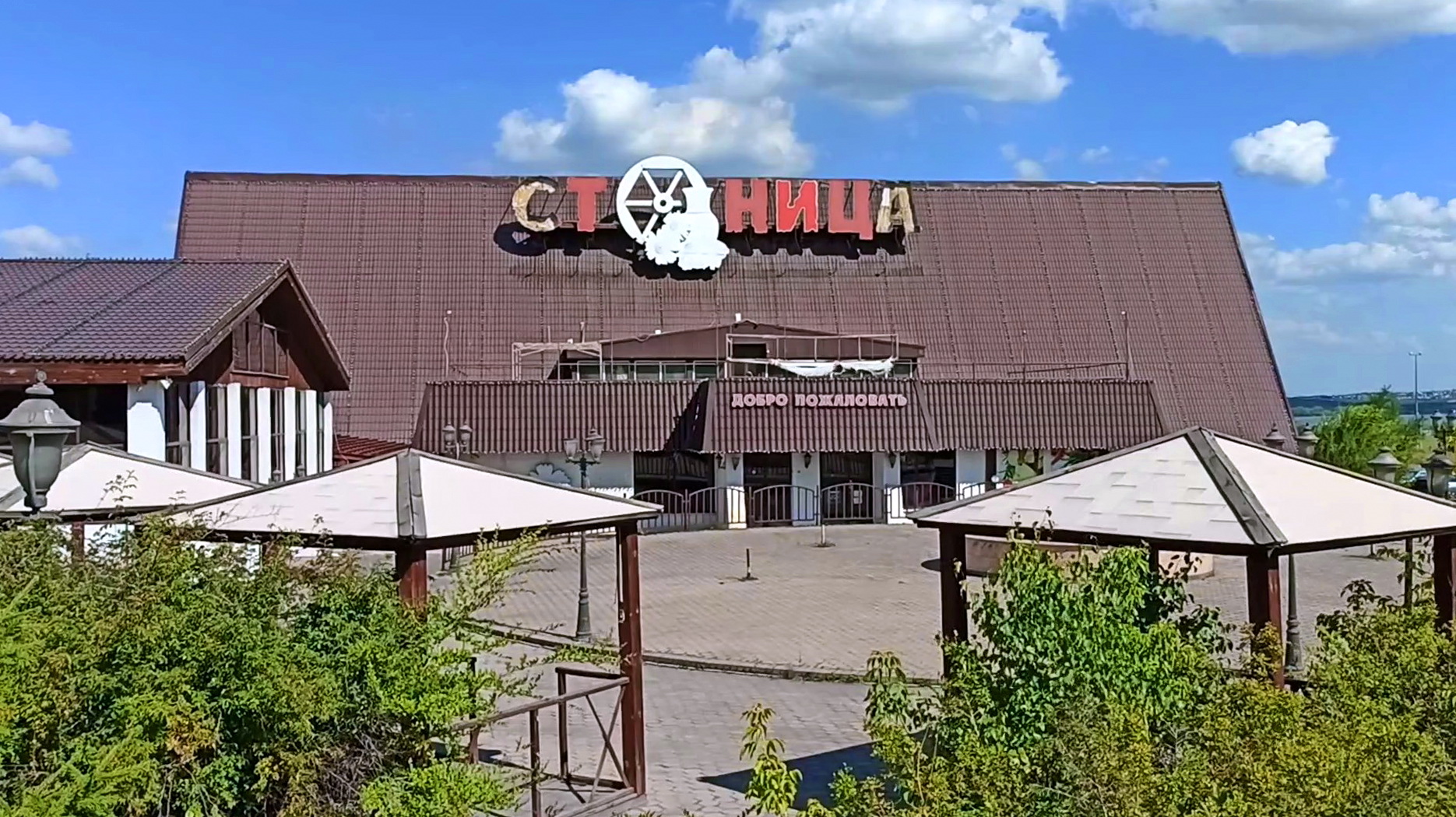 Ресторан станица Магнитогорск