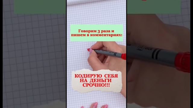 Денежная девятка в полнолуние 9 октября. Как рисовать денежную 9. Денежный код. Матрица денег.