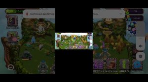 пропеборг ест монстров??? мои поющие монстры