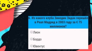 ТЕСТ НАСКОЛЬКО ХОРОШО ТЫ ЗНАЕШЬ ФУТБОЛ // ПРОВЕРЬ СВОИ ЗНАНИЯ