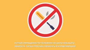 Куда жаловаться на управляющую компанию_.mp4