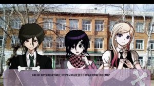 Прохождение фан новеллы по данганронпе | Murder by duet | мбд