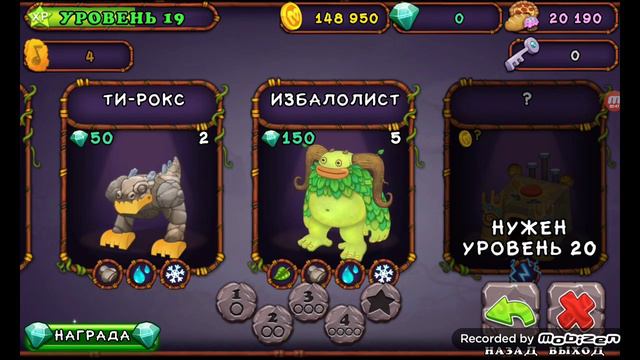 как правильно выводить монстров в my singing monsters