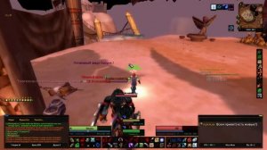 Наблюдение за Зловещим Тотемом / Grimtotem Spying World of Warcraft  Classic