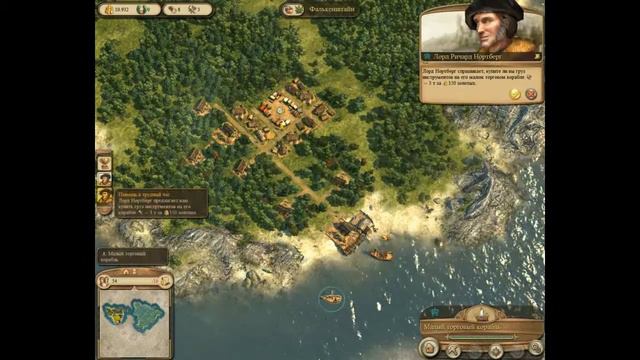Прохождение Anno 1404 Глава 1