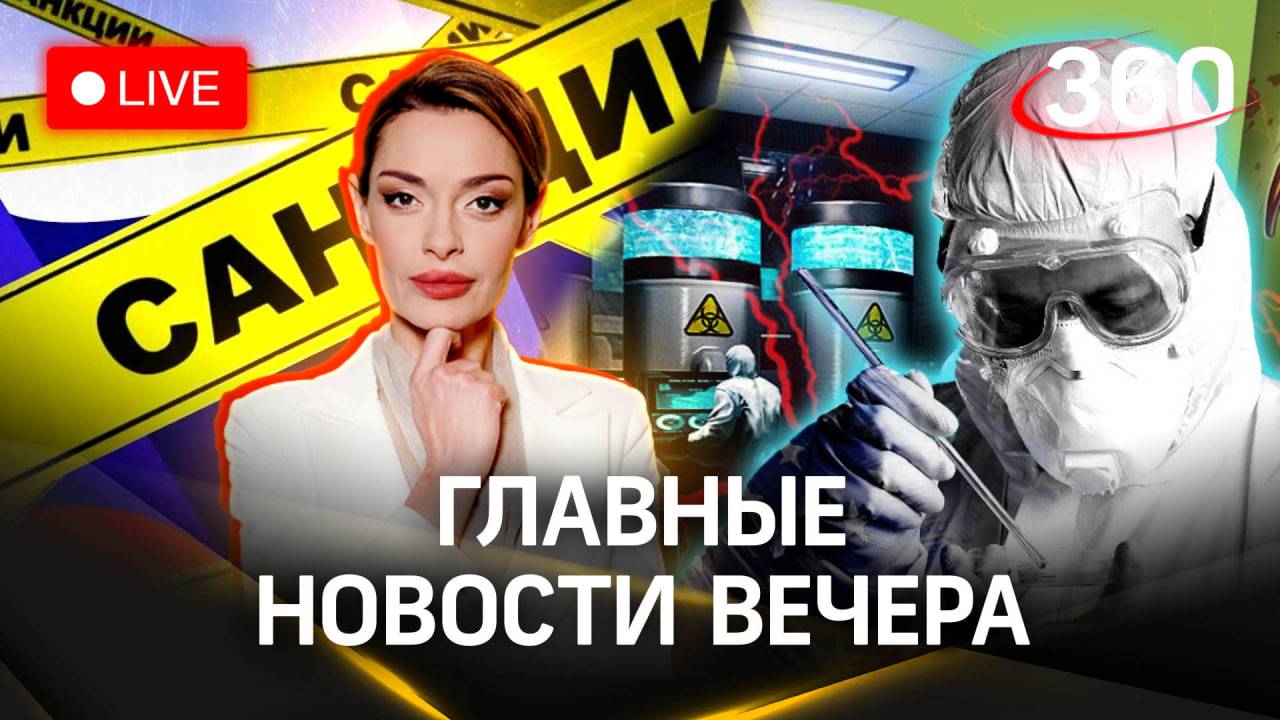 Ошибка Пашиняна. Биолаборатории в Армении | Гурьянова. Михайлов. Стрим. 6.10.23