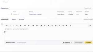 Работа над задачами в Яндекс.Трекере