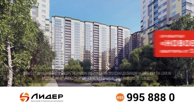 Строительная компания Лидер смотреть онлайн