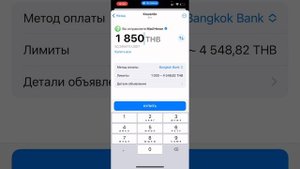 Как выгодно купить USDT на P2P. Инструкции Wallet Telegram