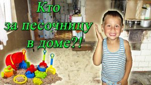 Ремонт старого дома своими руками! Демонтаж деревянных полов! Засыпаем песок!