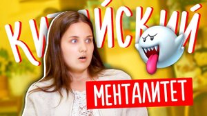 ЧЕСТНО! Каково это работать с китайцами  Школа Динары Мин ✌