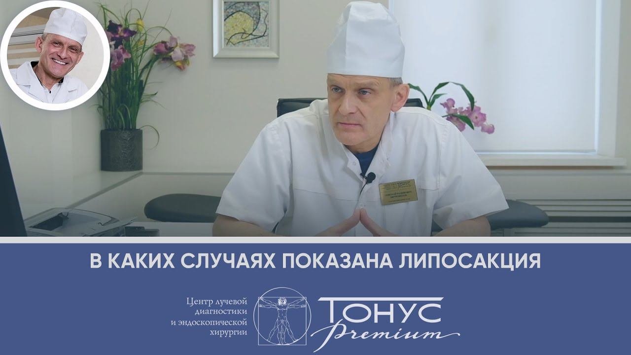В каких случаях показана липосакция