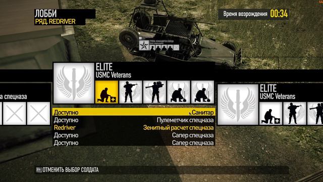 Operation Flashpoint Dragon Rising - Кооператив. Дистанционные бои #13 смотреть онлайн