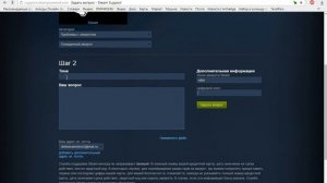 Как вернуть взломанный аккаунт Steam.