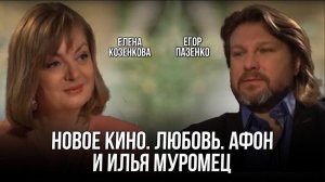 Егор Пазенко. Мечта сыграть Илью Муромца-исполнилась! Сериал «Настоятель». Успех  главной роли.