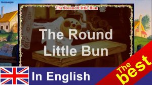 Колобок на английском. The Round Little Bun.