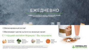 ФАКТЫ О КОМПАНИИ ГЕРБАЛАЙФ