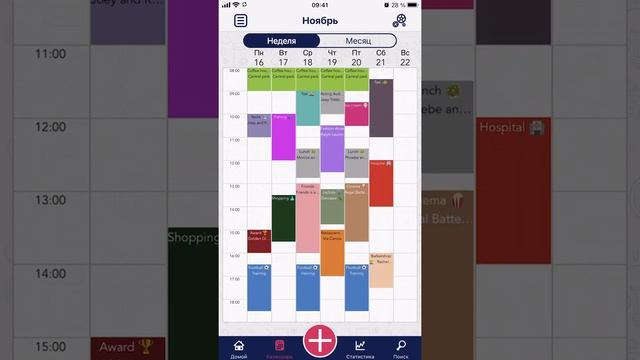 Agenda - Синхронизация iCloud смотреть онлайн