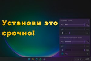 Как исправить звук в windows 10 и 11