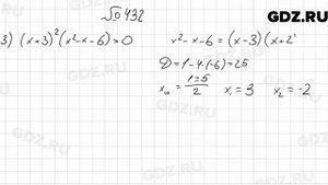 № 432 - Алгебра 9 класс Мерзляк