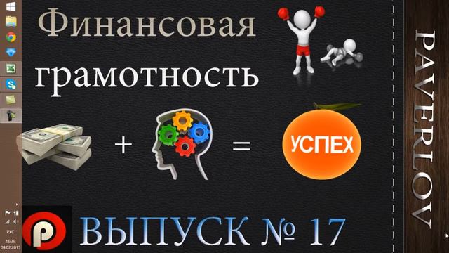 Финансовая грамотность как правильно распределить свои финансы!