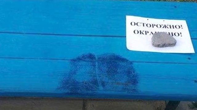 Читай ВСË! Сумасшедшие названия и объявления смотреть онлайн