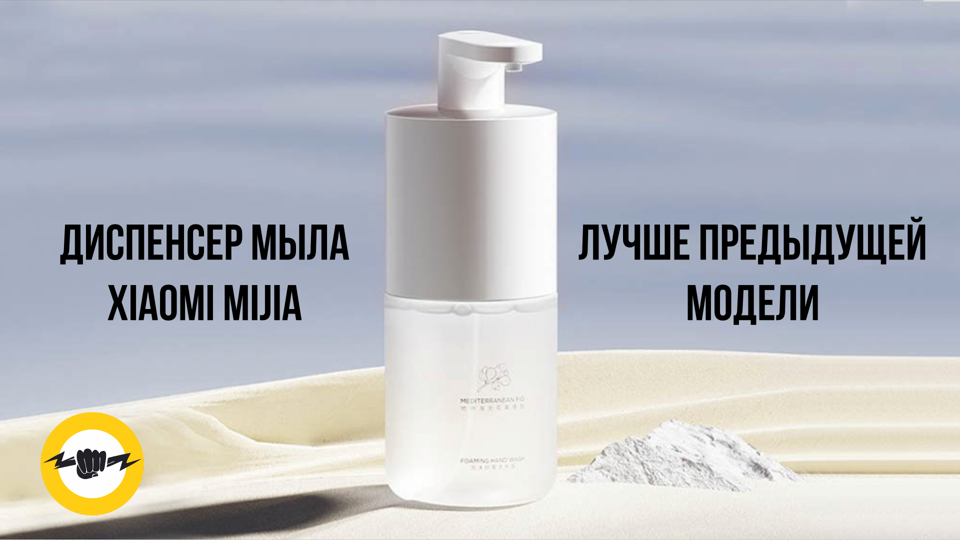 Дозатор сенсорный для жидкого мыла Xiaomi Mijia Auto Wash Pro